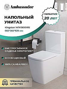 Унитаз Ambassador Kingston 147K19001RS безободковый, с бачком, с крышкой микролифт, белый купить в интернет-магазине Sanbest