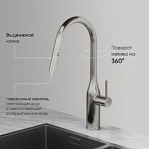 Смеситель для кухни Sancos Grand SC4002BNG нержавеющая сталь купить в интернет-магазине сантехники Sanbest