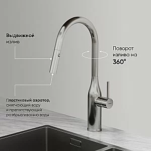 Смеситель для кухни Sancos Grand SC4002BNG нержавеющая сталь купить в интернет-магазине сантехники Sanbest