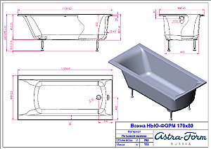 Ванна Astra-Form Нью-Форм 170х80 купить в интернет-магазине Sanbest