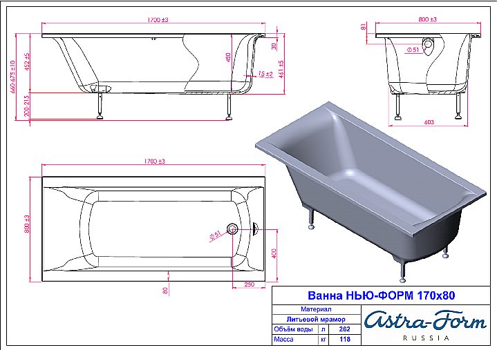 Ванна Astra-Form Нью-Форм 170х80 купить в интернет-магазине Sanbest
