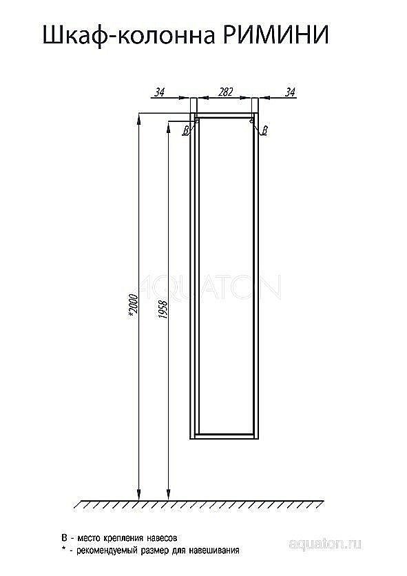 Пенал Акватон Римини белый для ванной в интернет-магазине сантехники Sanbest