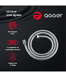 Душевой шланг Agger AH03 хром купить в интернет-магазине сантехники Sanbest