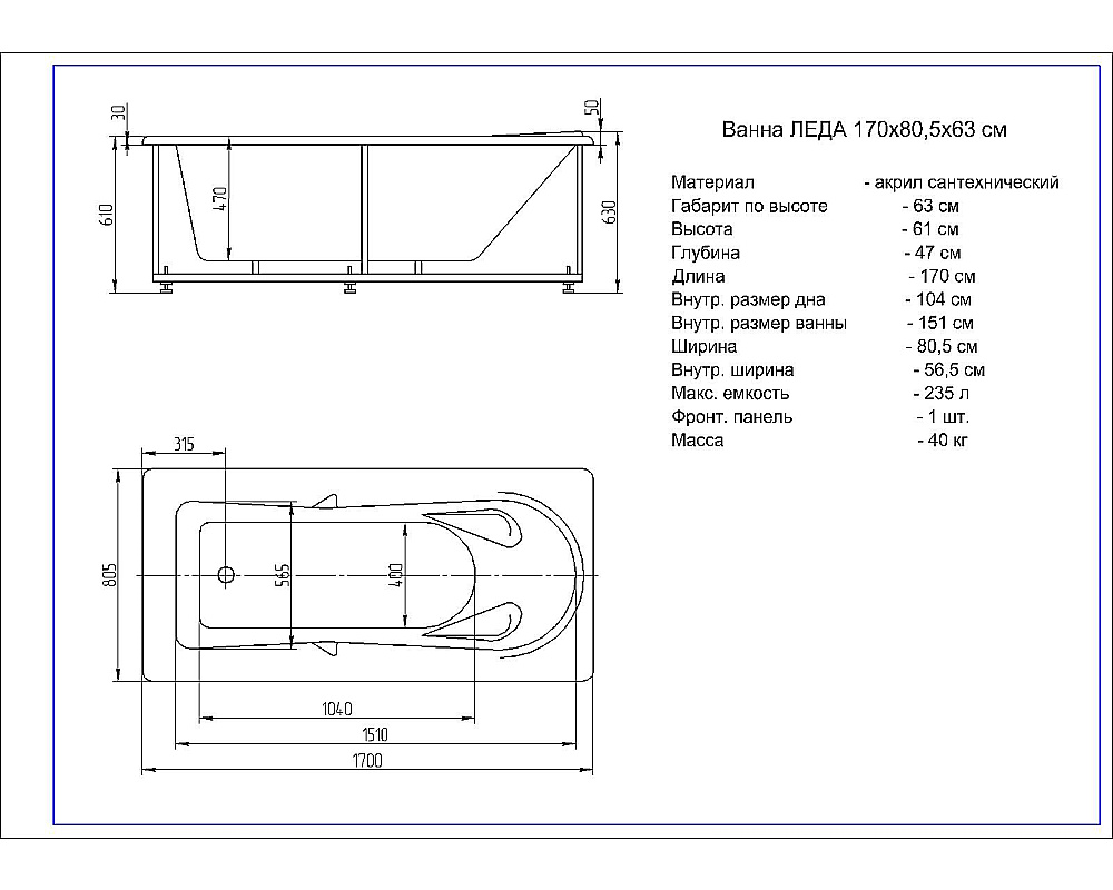 Ванна Aquatek Леда 170х80 LED170-0000143 белая купить в интернет-магазине Sanbest