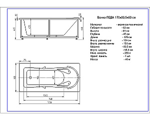 Ванна Aquatek Леда 170х80 LED170-0000143 белая купить в интернет-магазине Sanbest