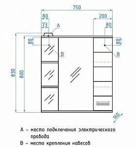 Зеркало со шкафом Style Line Ирис 75/С в ванную от интернет-магазине сантехники Sanbest