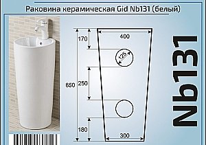 Раковина напольная Gid Autonomo 40 Nb131 81112 белая купить в интернет-магазине Sanbest