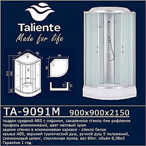 Душевая кабина Taliente TA-9091M 90х90 стекло рифленое купить в интернет-магазине Sanbest