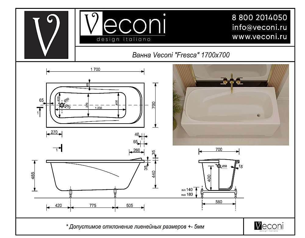 Ванна из искусственного камня Veconi Fresca FRS17070BM 170х70 черная матовая купить в интернет-магазине Sanbest