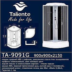 Душевая кабина Taliente TA-9091G 90х90 стекло тонированное купить в интернет-магазине Sanbest