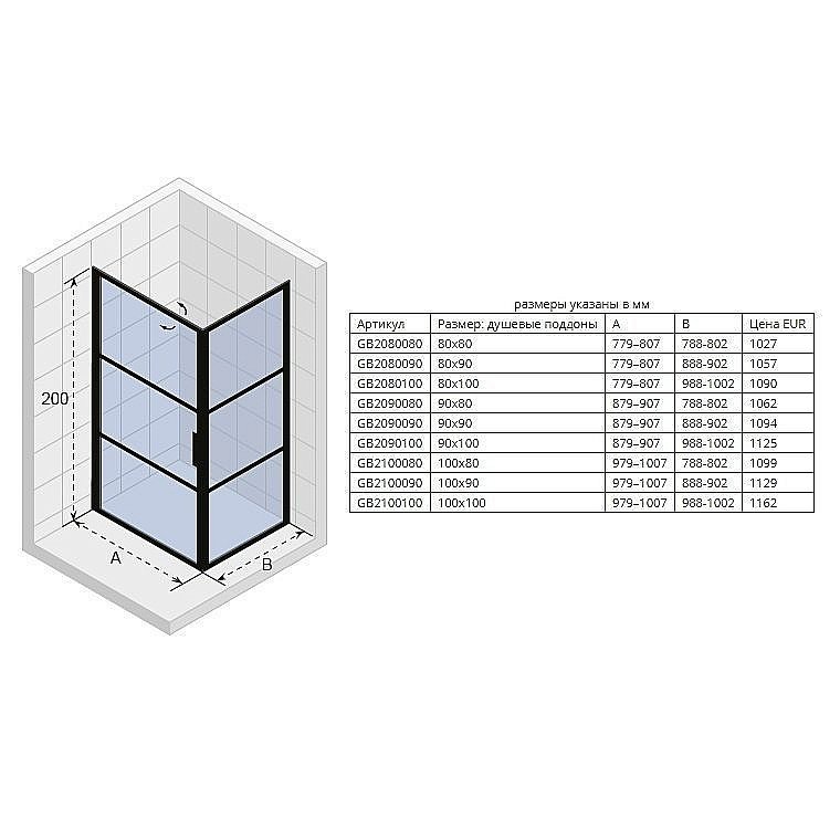 Душевой уголок Riho Grid GB201 80x90 купить в интернет-магазине Sanbest