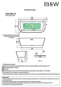 Акриловая ванна Black&White Swan SB 115 170x80 купить в интернет-магазине Sanbest