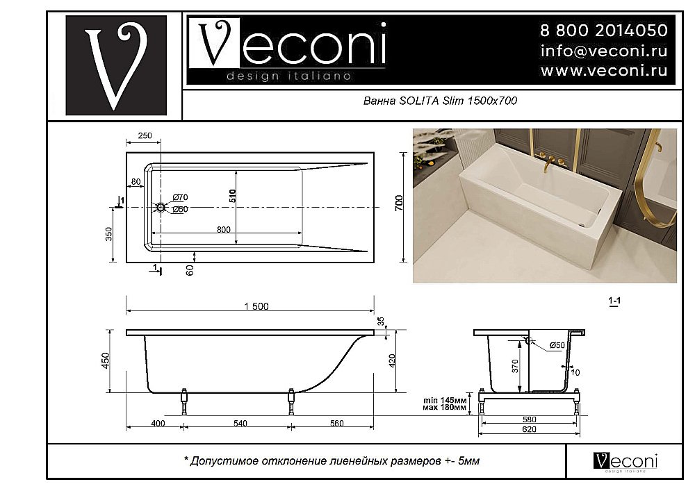 Ванна из искусственного камня Veconi Solita Slim SLTSLIM15070 150х70 белая купить в интернет-магазине Sanbest