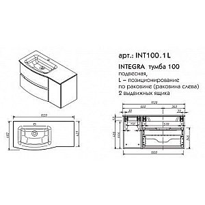 Тумба с раковиной Caprigo Integra 100.1 для ванной в интернет-магазине Sanbest