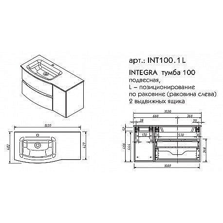 Тумба с раковиной Caprigo Integra 100.1 для ванной в интернет-магазине Sanbest