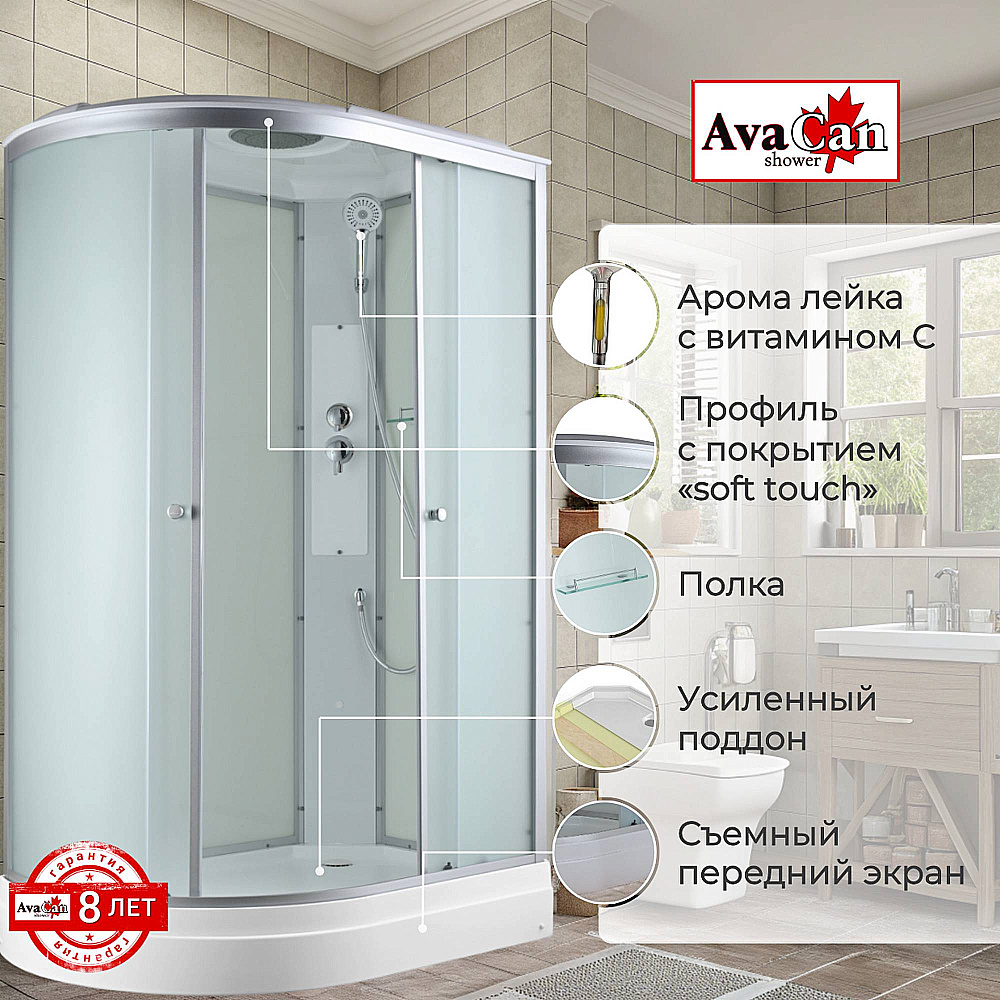 Душевая кабина AvaCan C Серия C2012 120х80 стандартная купить в интернет-магазине Sanbest