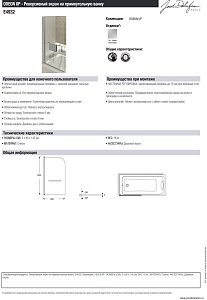 Шторка для ванны Jacob Delafon ODEON UP E4932-GA 80x145 купить в интернет-магазине Sanbest