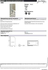 Шторка для ванны Jacob Delafon ODEON UP E4932-GA 80x145 купить в интернет-магазине Sanbest