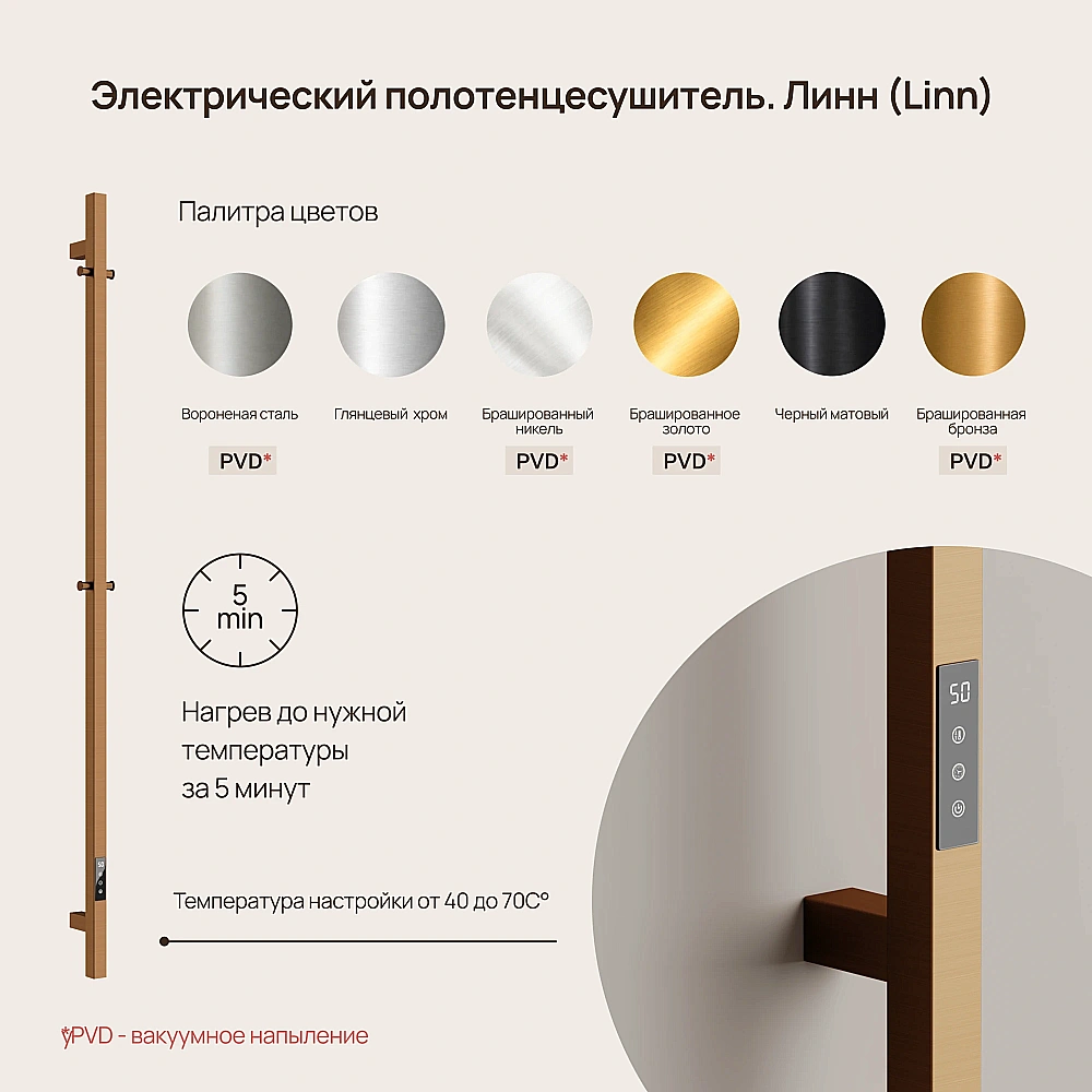 Полотенцесушитель Sancos Linn SC13002BB брашированная бронза купить в интернет-магазине сантехники Sanbest