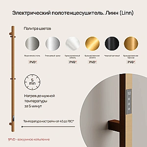 Полотенцесушитель Sancos Linn SC13002BB брашированная бронза купить в интернет-магазине сантехники Sanbest