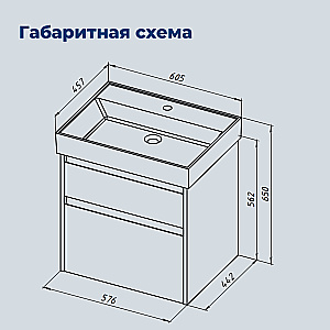 Тумба с раковиной Aquanet Nova Lite 2.0 60 346315+257609+211280 дуб рустикальный для ванной в интернет-магазине Sanbest