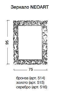 Зеркало Armadi Art Neoart поталь золото 75 в ванную от интернет-магазине сантехники Sanbest