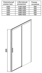Душевая дверь Aquanet Pleasure AE60-N-160H200U-BT 160 стекло прозрачное/профиль черный купить в интернет-магазине Sanbest