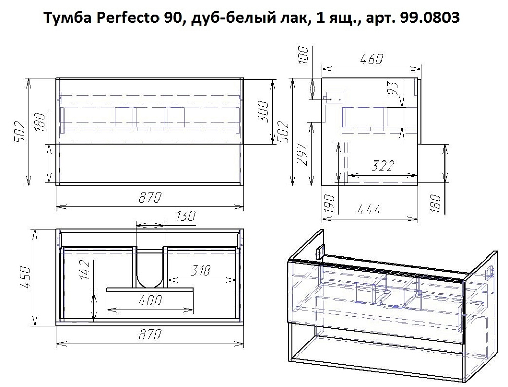 Тумба с  раковиной подвесная Dreja PERFECTO 90  дуб эврика/белый глянец для ванной в интернет-магазине Sanbest