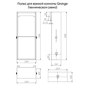 Полка Veconi Grange GN-S-C9 полированная сталь купить в интернет-магазине сантехники Sanbest