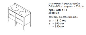 Тумба с раковиной Caprigo Orlando 131-140 для ванной в интернет-магазине Sanbest