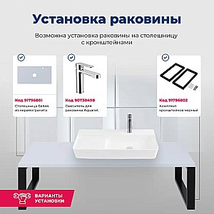 Раковина Aquanet Comfort-5 80 326055 белая купить в интернет-магазине Sanbest