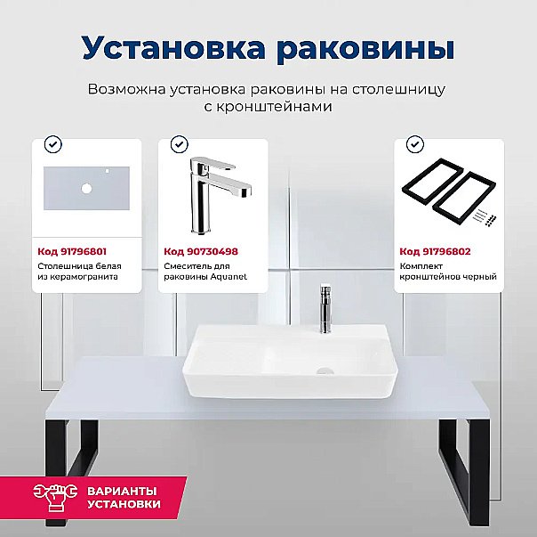 Раковина Aquanet Comfort-5 80 326055 белая купить в интернет-магазине Sanbest