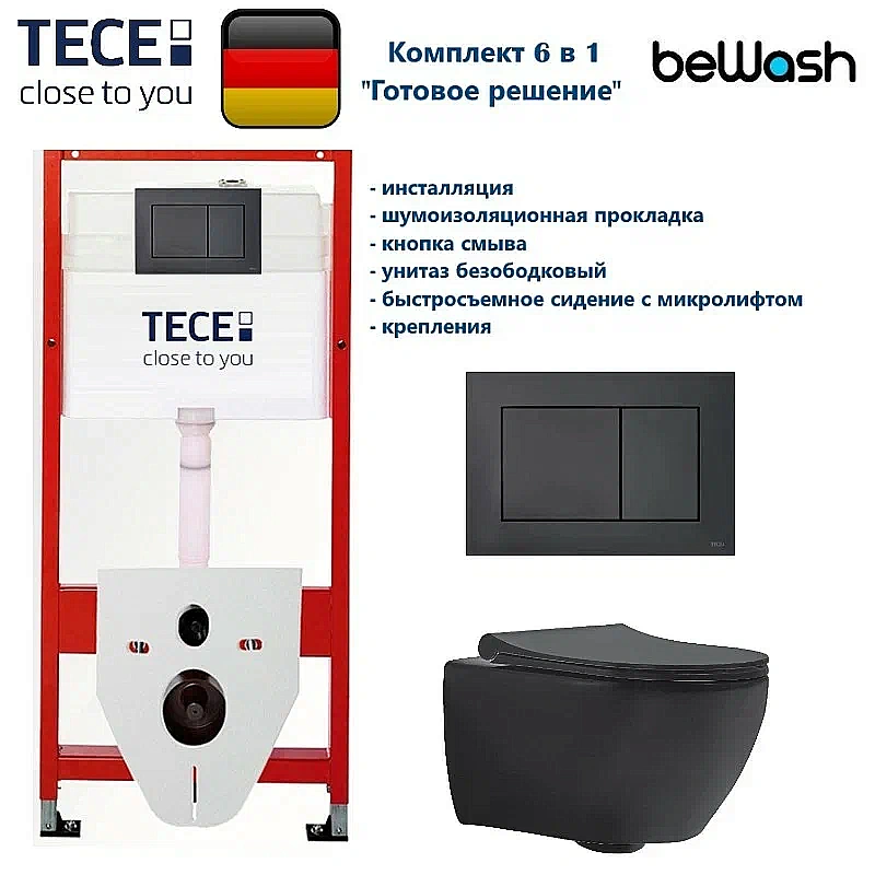Унитаз подвесной beWash Bogen с инсталляцией TECE 9400414+88303270 безободковый, с сиденьем микролифт, черный матовый/кнопка черная матовая купить в интернет-магазине Sanbest