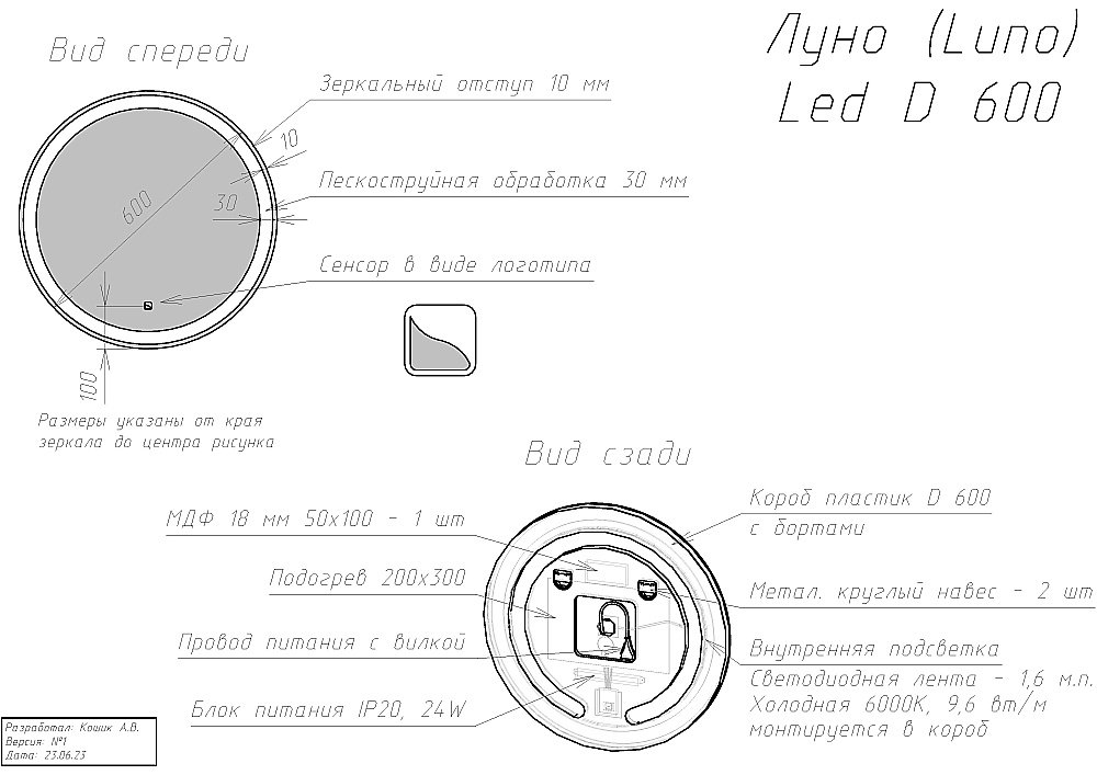 Зеркало LED Dreja LUNO 99.2008 60 в ванную от интернет-магазине сантехники Sanbest