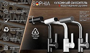 Смеситель для кухни Boch Mann Sophia BM10431 белый матовый купить в интернет-магазине сантехники Sanbest