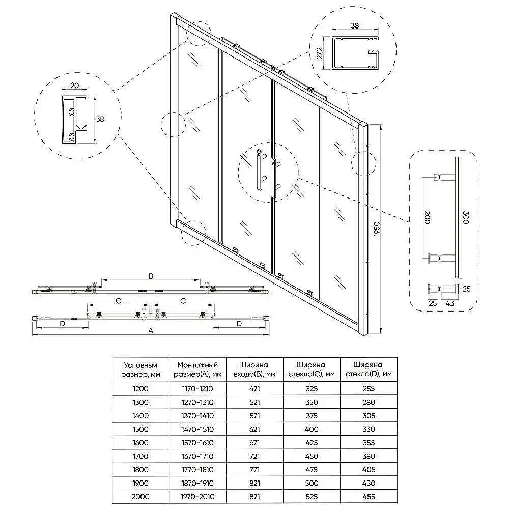 Душевая дверь Veconi Evo 200 E4-B-200-12-C9 стекло тонированное матовое/профиль черный матовый купить в интернет-магазине Sanbest
