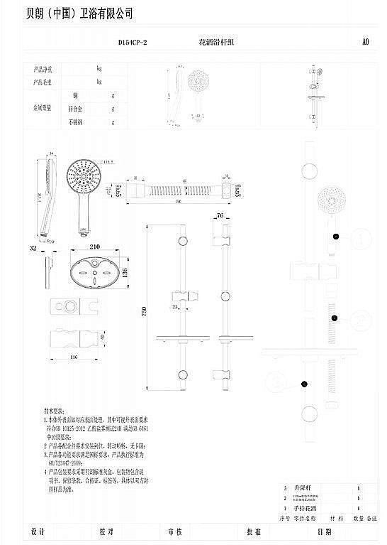 Душевая гарнитура Bravat WATERFALL D154CP-2-RUS купить в интернет-магазине сантехники Sanbest