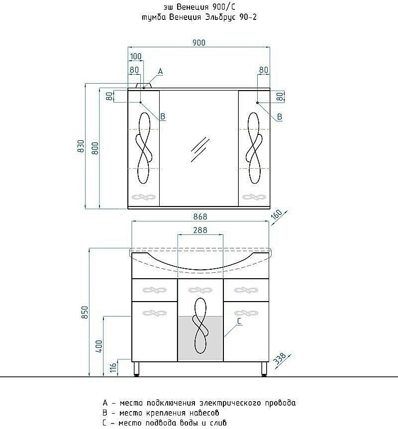Тумба с раковиной Style Line Венеция 90 для ванной в интернет-магазине Sanbest