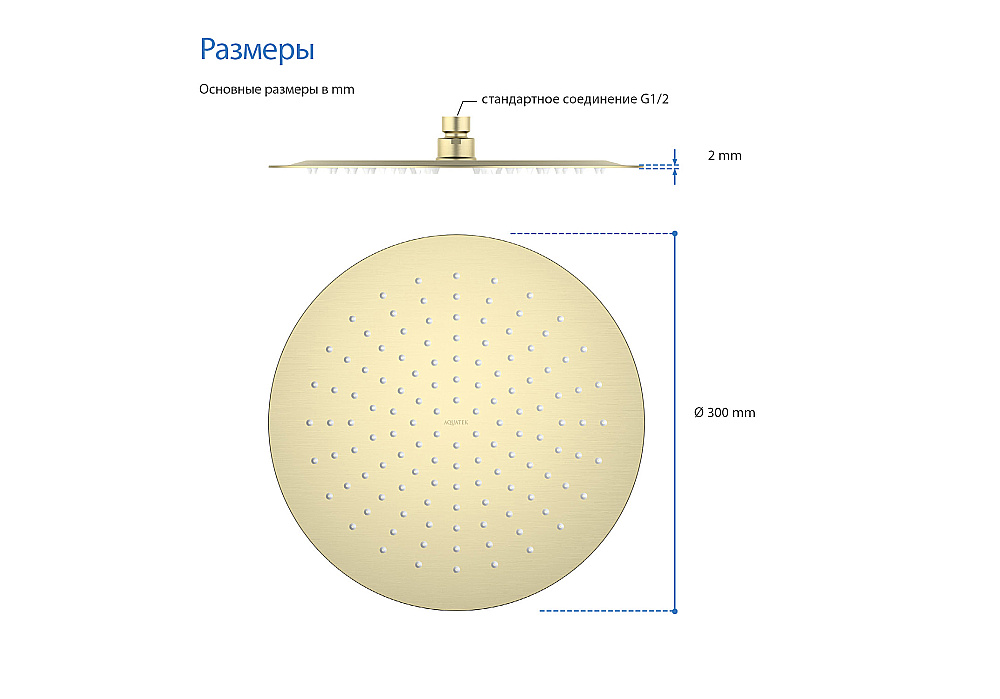 Верхний душ Aquatek AQ2075BG золото шлифованное купить в интернет-магазине сантехники Sanbest