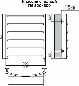 Полотенцесушитель водяной TERMINUS Классик П6 500х600 4670078556752 с полкой, хром купить в интернет-магазине сантехники Sanbest