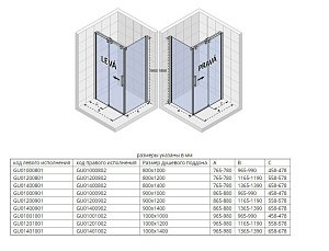 Душевой уголок Riho OCEAN O203 140x80 купить в интернет-магазине Sanbest