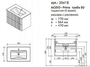 Тумба с раковиной Caprigo Modo-Prima 80 цвет на выбор для ванной в интернет-магазине Sanbest