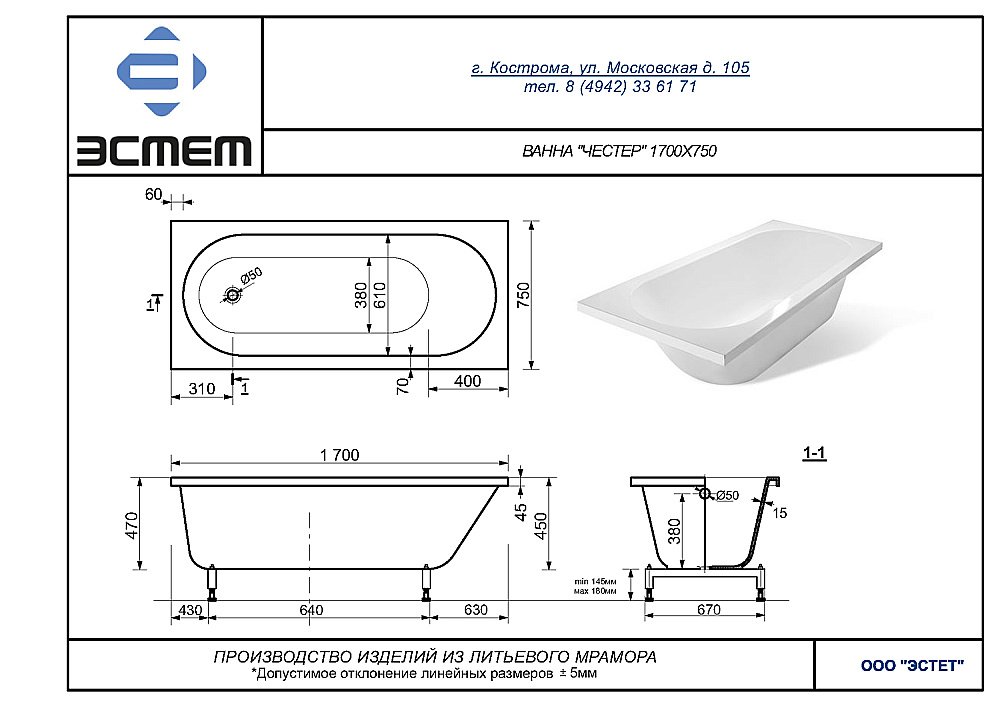 Ванна Эстет Честер silk 170x75 белая матовая купить в интернет-магазине Sanbest
