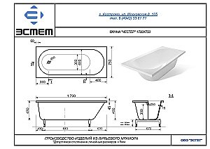 Ванна Эстет Честер silk 170x75 белая матовая купить в интернет-магазине Sanbest