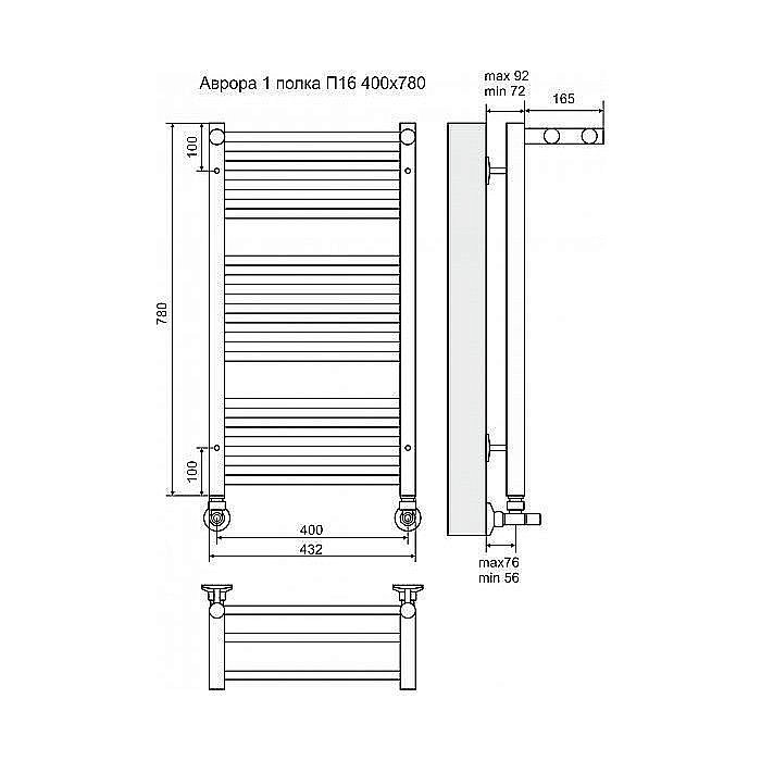 Полотенцесушитель водяной Terminus Аврора П16 400x780 с одной полкой купить в интернет-магазине сантехники Sanbest