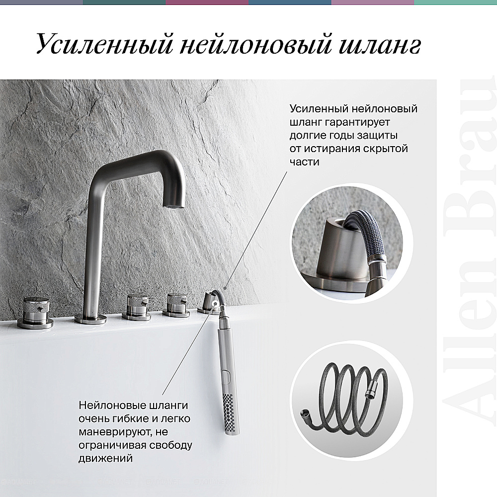 Смеситель для ванны Allen Brau Infinity 5.21008-BN никель брашированный купить в интернет-магазине сантехники Sanbest