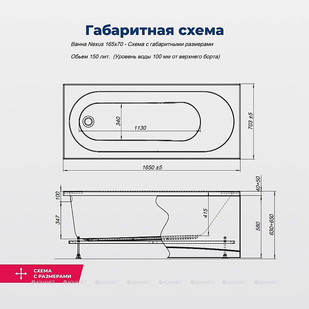 Ванна акриловая Aquanet Nexus 362753 165х70 белая с каркасом купить в интернет-магазине Sanbest