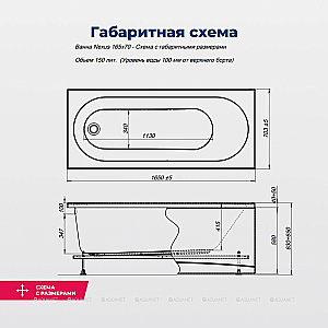 Ванна акриловая Aquanet Nexus 362753 165х70 белая с каркасом купить в интернет-магазине Sanbest