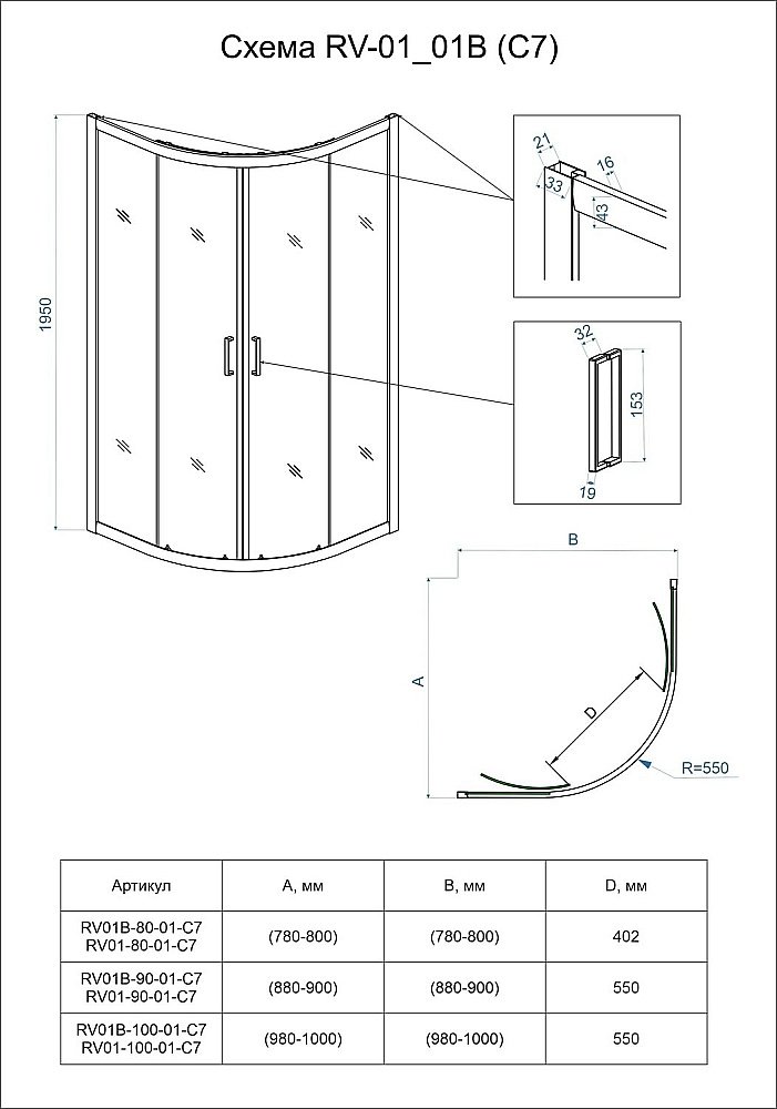 Душевой уголок Veconi Rovigo RV01B-80-01-C7 80х80 купить в интернет-магазине Sanbest