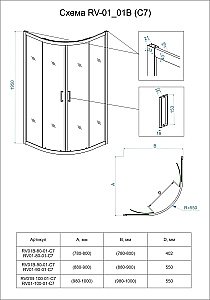 Душевой уголок Veconi Rovigo RV01B-80-01-C7 80х80 купить в интернет-магазине Sanbest